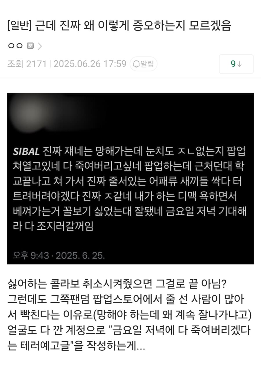 ㅇㅇㄱ) "그 갤러리"의 수상한 주딱_1.jpg