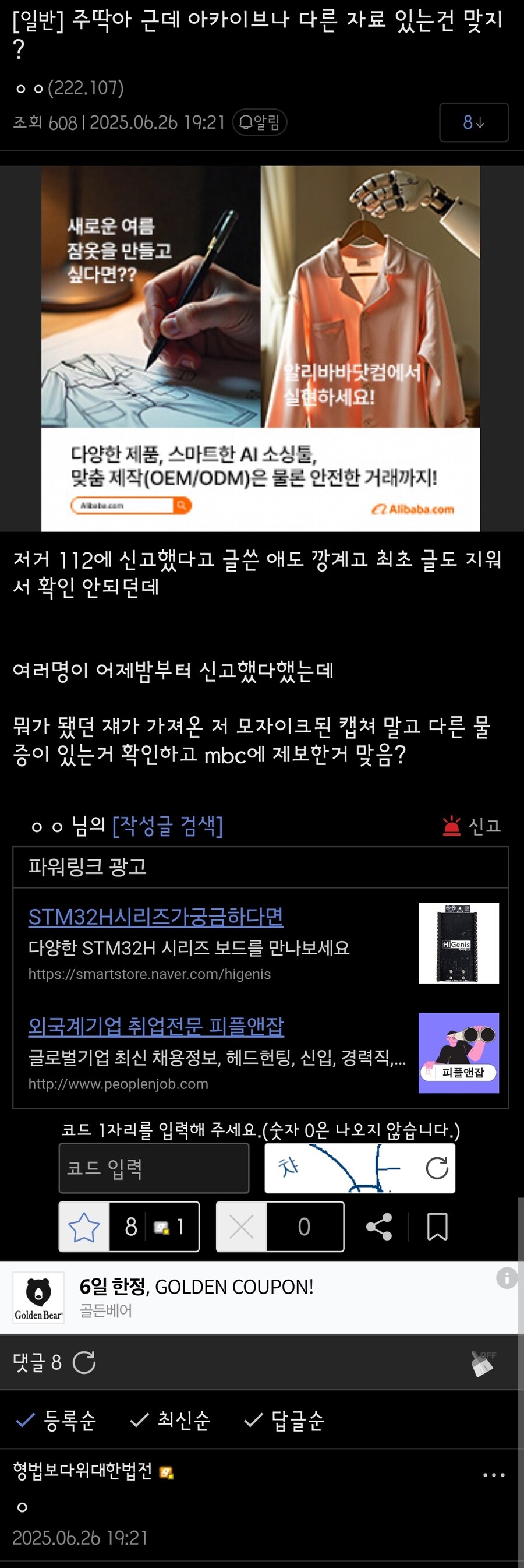 ㅇㅇㄱ) "그 갤러리"의 수상한 주딱_2.jpg