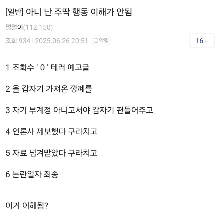 ㅇㅇㄱ) "그 갤러리"의 수상한 주딱_5.jpg