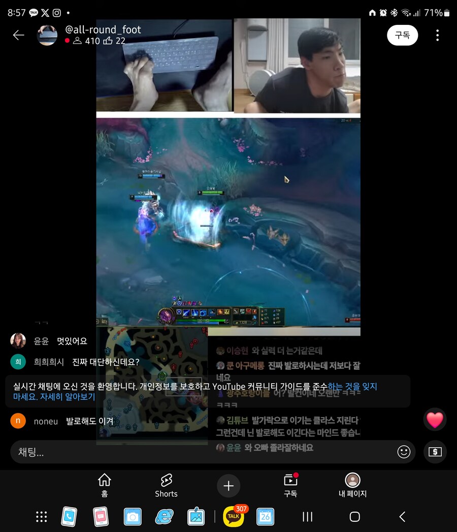 와 발로 롤하시는 분이 계시네_1.jpg