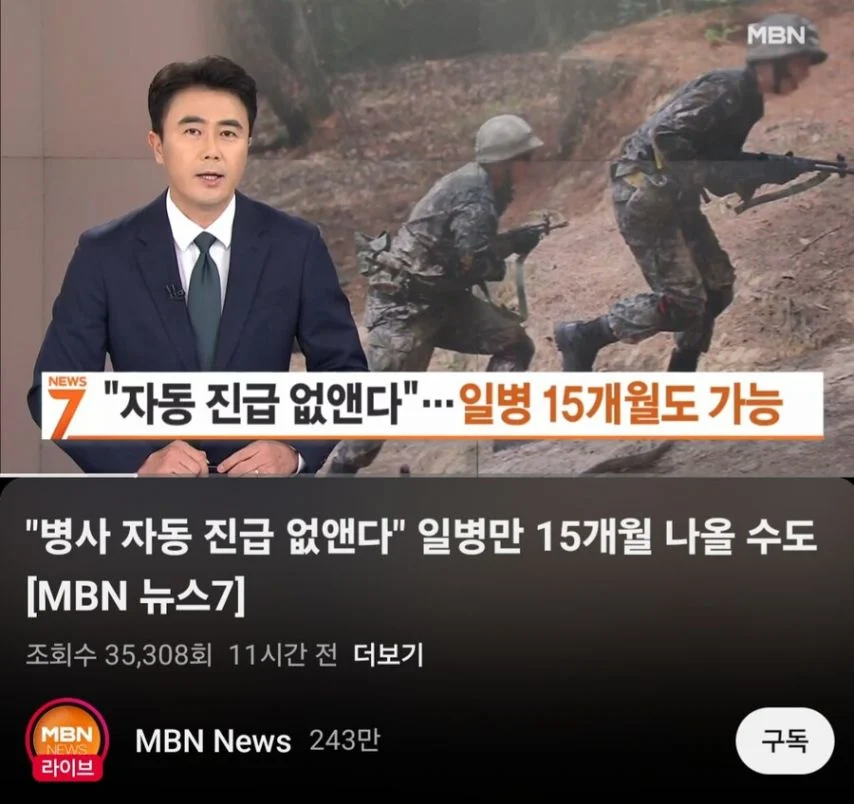 군대 자동진급 폐지 하는게 맞는 이유_1.webp