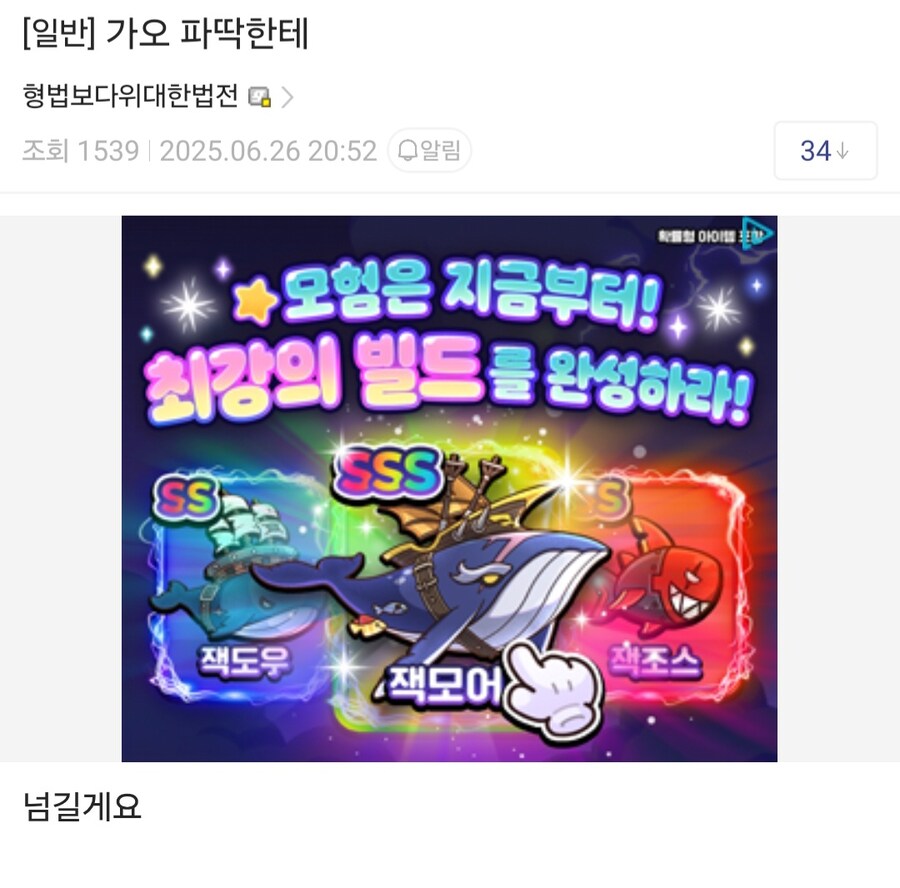 ㅇㅇㄱ) "그 갤러리"의 수상한 주딱_6.jpg