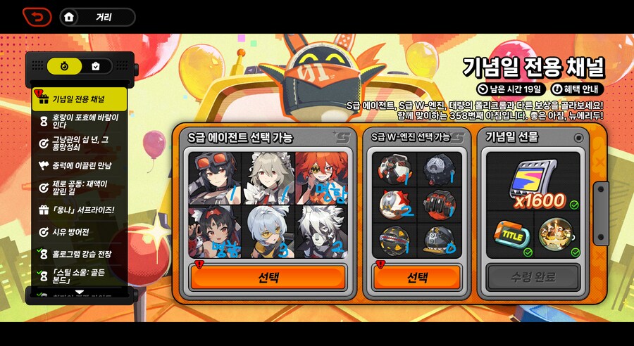 [젠레스] 상시캐 + 엔진 뭘 받아야 아직도 고민중_1.png