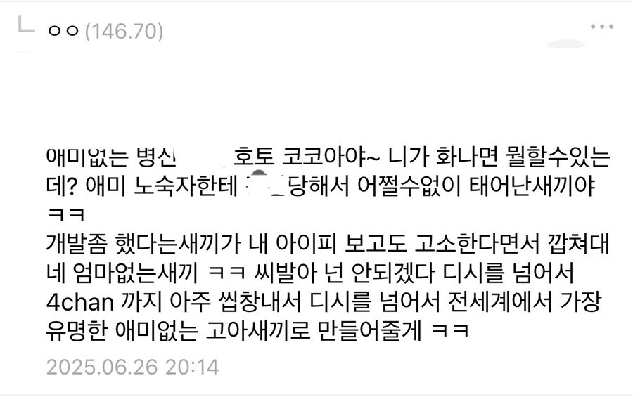 ㅇㅇㄱ) "사이버 힐링" 당하던 꺼무위키 사관 근황_3.jpg