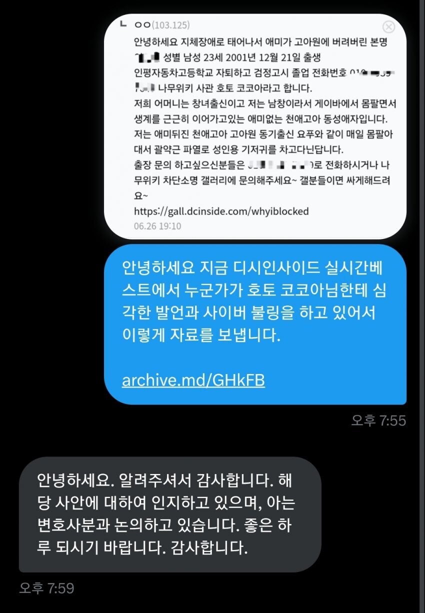 ㅇㅇㄱ) "사이버 힐링" 당하던 꺼무위키 사관 근황_4.jpg