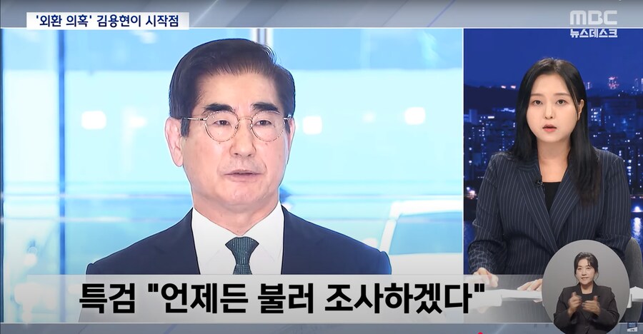 [MBC] 윤석열 끝내 안 나타나면?‥"체포 영장·강제 구인"_9.png