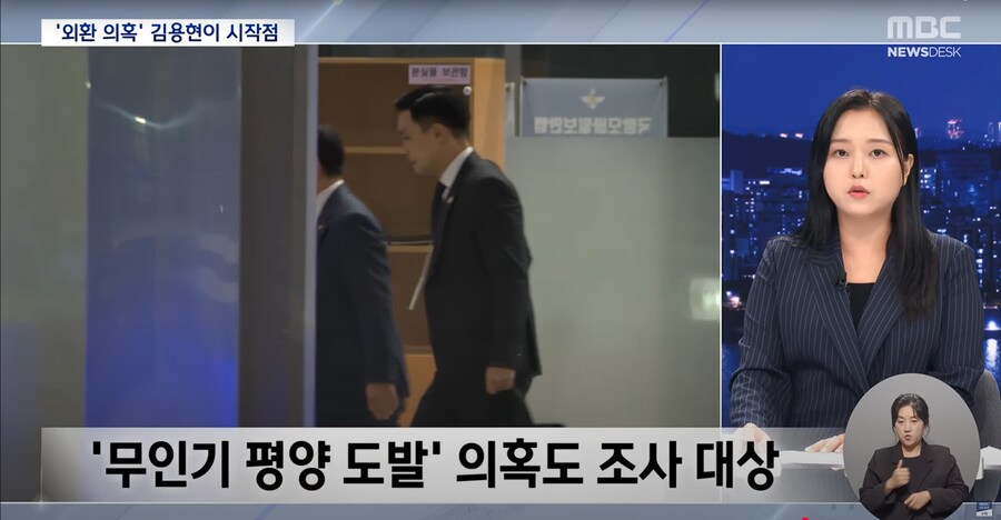 [MBC] 윤석열 끝내 안 나타나면?‥"체포 영장·강제 구인"_10.png