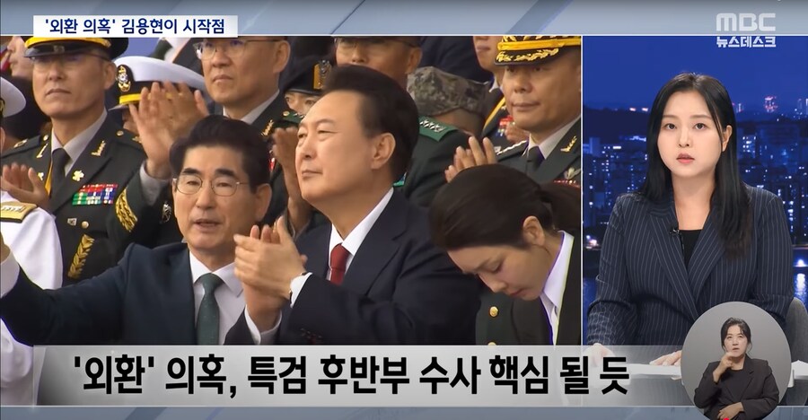 [MBC] 윤석열 끝내 안 나타나면?‥"체포 영장·강제 구인"_11.png