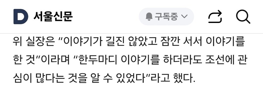 위성락 “트럼프와 잠깐 대화…조선 협력 관심 많아”_1.jpg