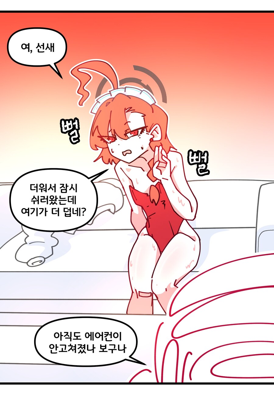 블루아카) 허물 벗은 네루.manhwa_2.jpg