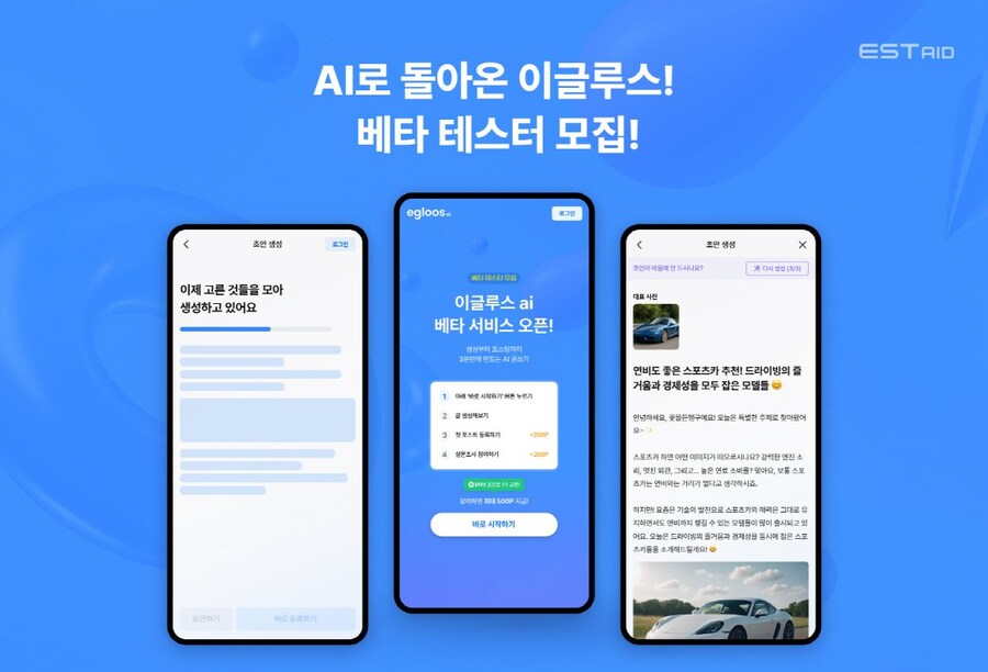 이글루스 근황_1.jpg