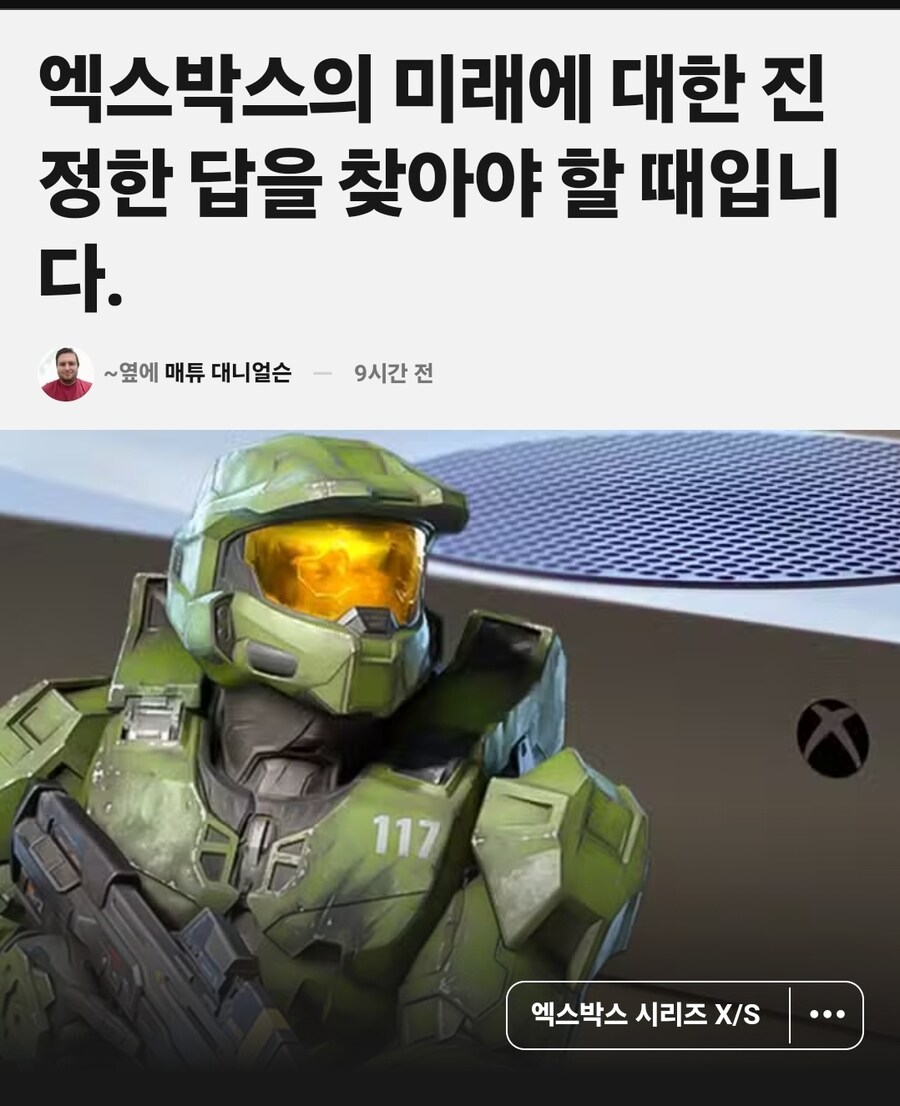 엑스박스의 미래에 대한 진정한 답을 찾아야 할 때입니다._1.jpg