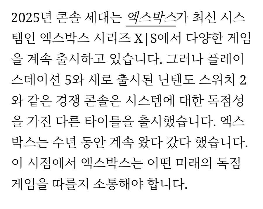 엑스박스의 미래에 대한 진정한 답을 찾아야 할 때입니다._2.jpg