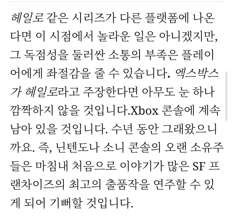 엑스박스의 미래에 대한 진정한 답을 찾아야 할 때입니다._11.jpg