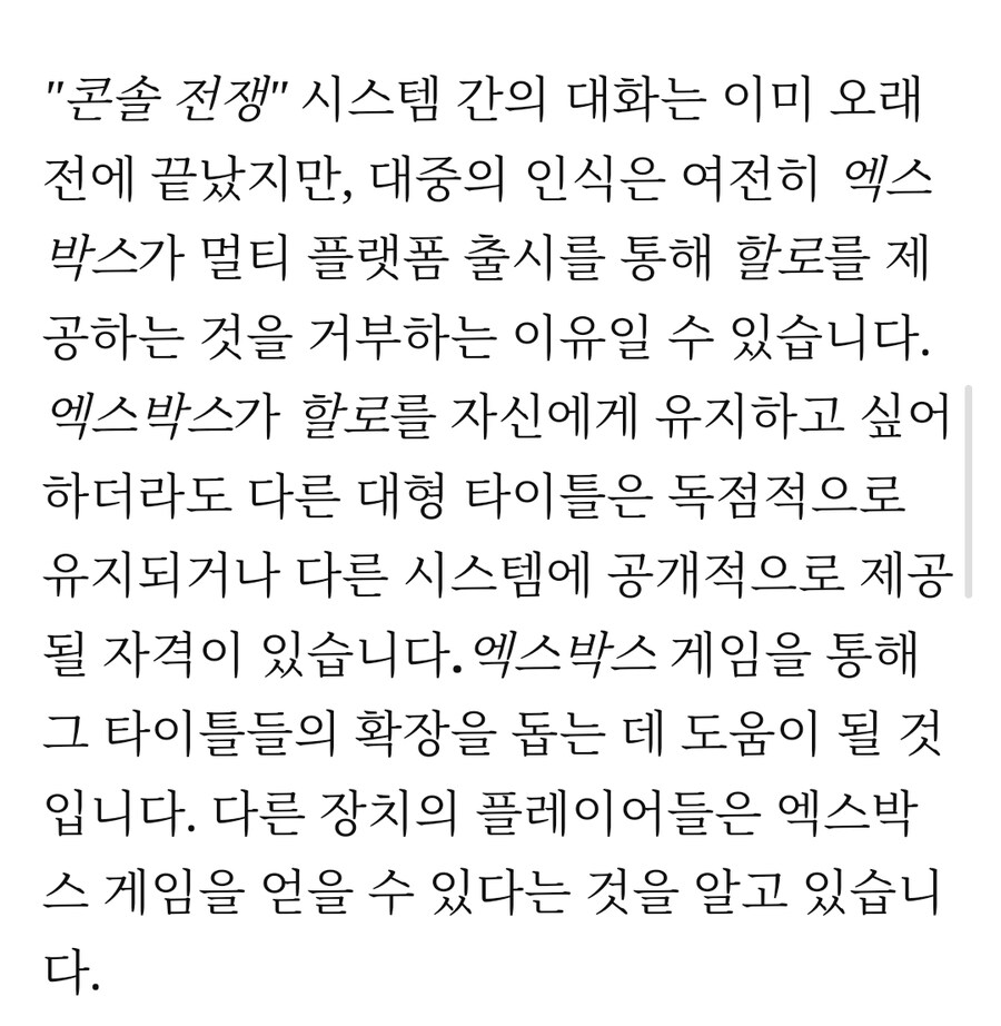 엑스박스의 미래에 대한 진정한 답을 찾아야 할 때입니다._12.jpg