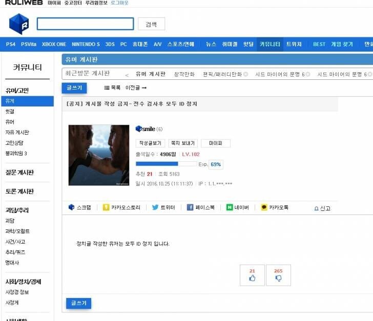 루리웹 가입일로 관련된 유머_1.jpg