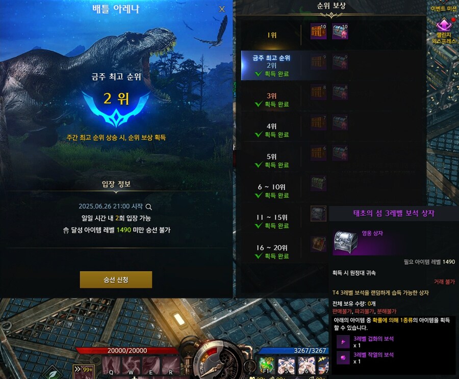 로아) 태초섬 보석받는 순위 낮췄네_1.png