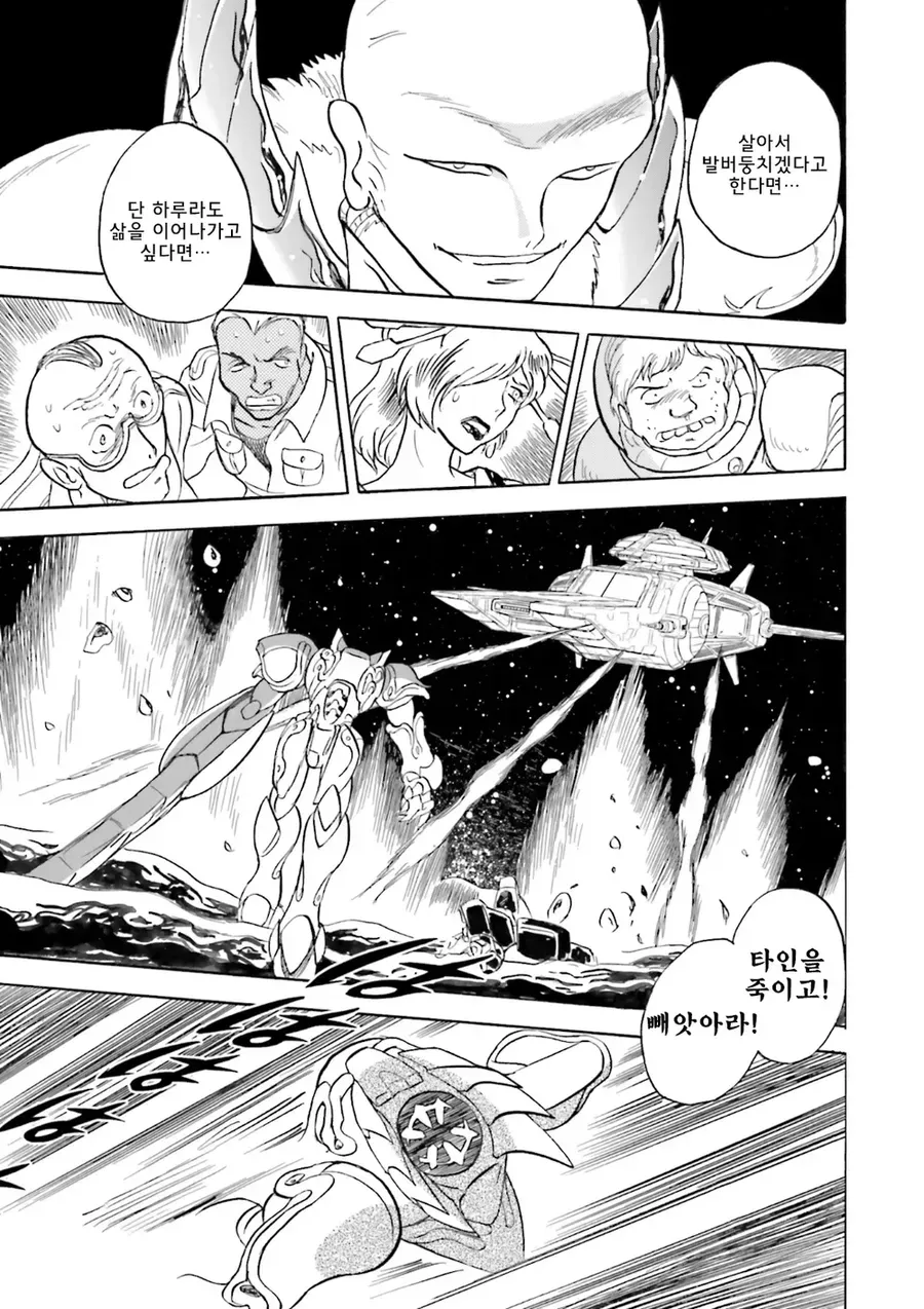 건담)애니화 않되서 아쉬운 빌런_7.webp