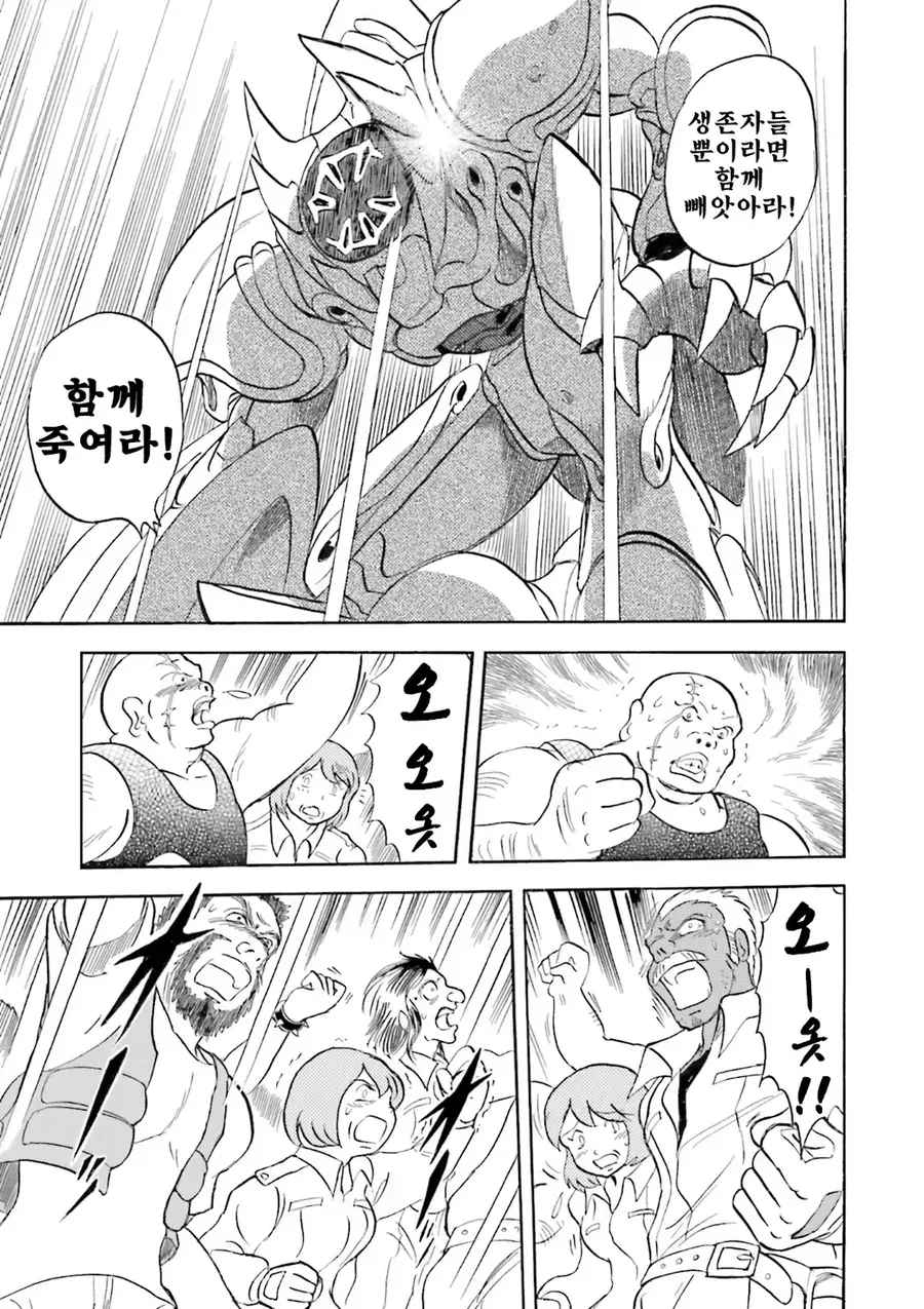 건담)애니화 않되서 아쉬운 빌런_10.webp