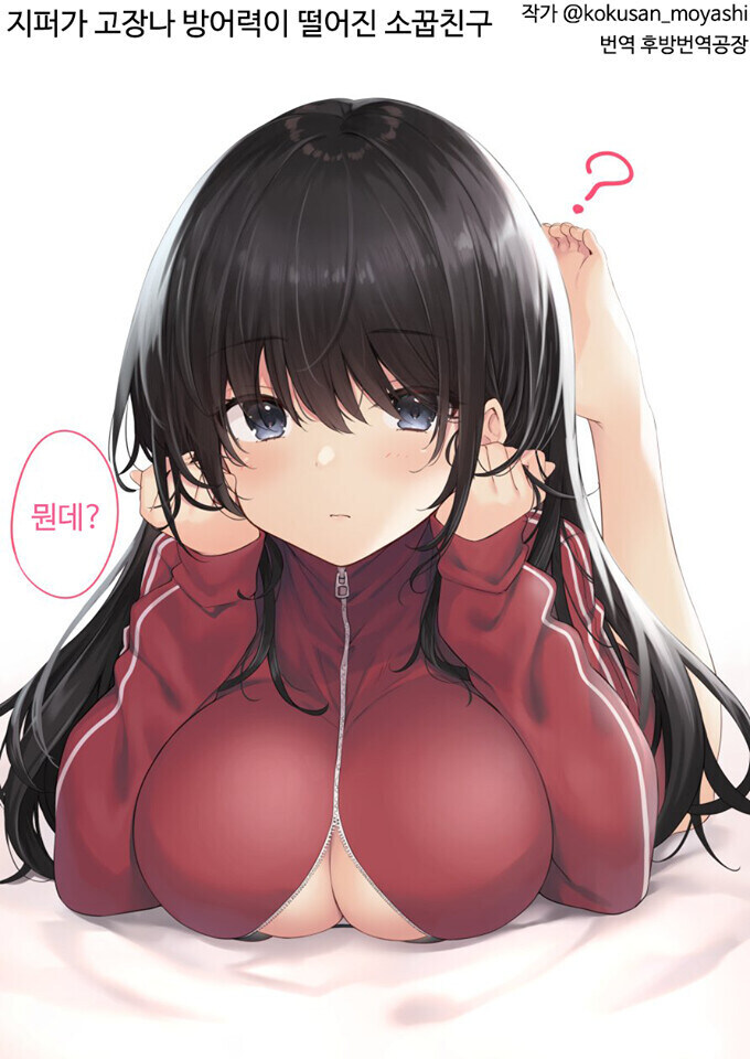 속옷을 보여주는 소꿉친구.manga_1.jpg