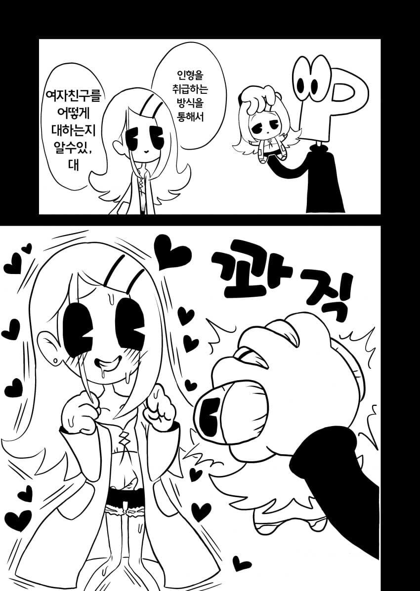 [@] 인형을 취급하는 방식_1.jpg