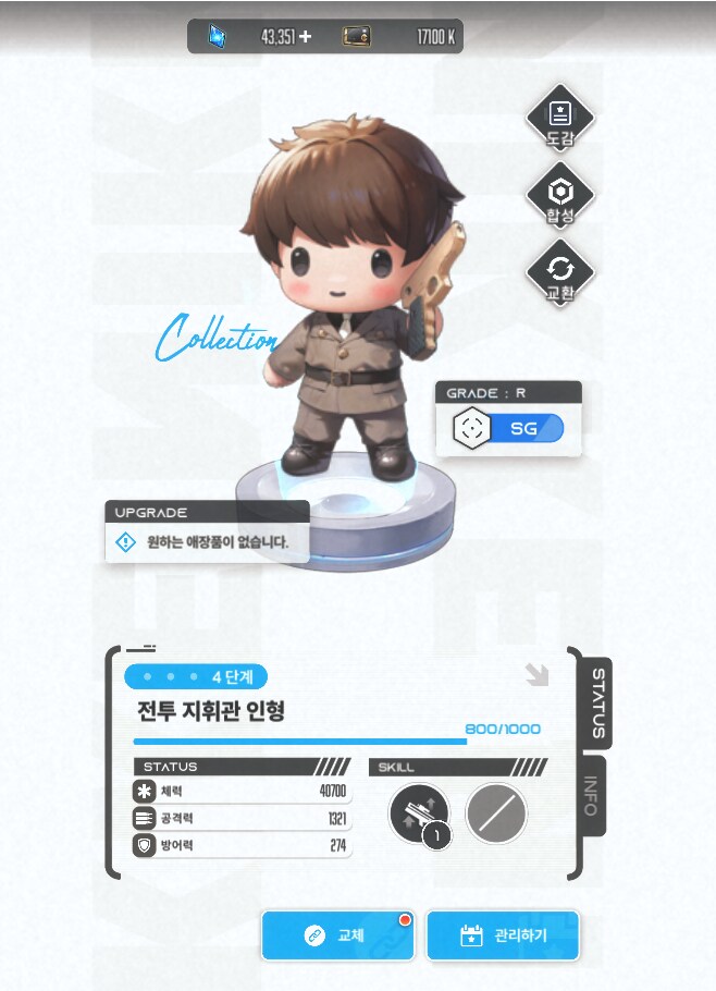 니케) 이건 썩은 소장품이다_1.png