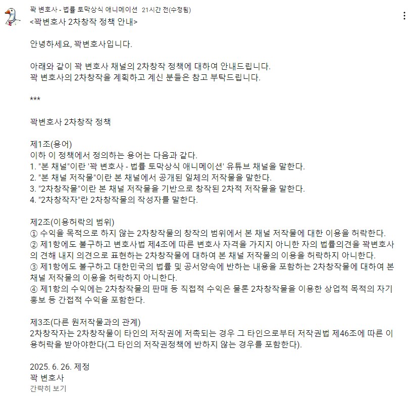 유튜버)두꺼운 책냄새 찐-하게 풍기는 창작정책 공지..._1.png