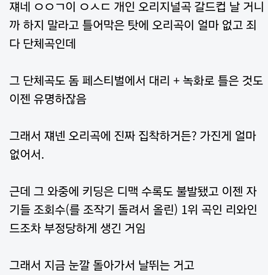 ㅇㅇㄱ) ㅇㅍㄹ들이 날뛰는 이유 추측해봤음_1.jpg