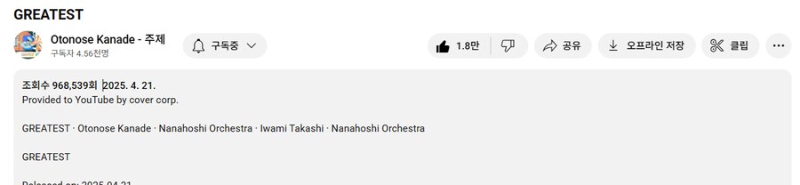 버튜버) 카나데 greatest 97만쯤이군_1.png