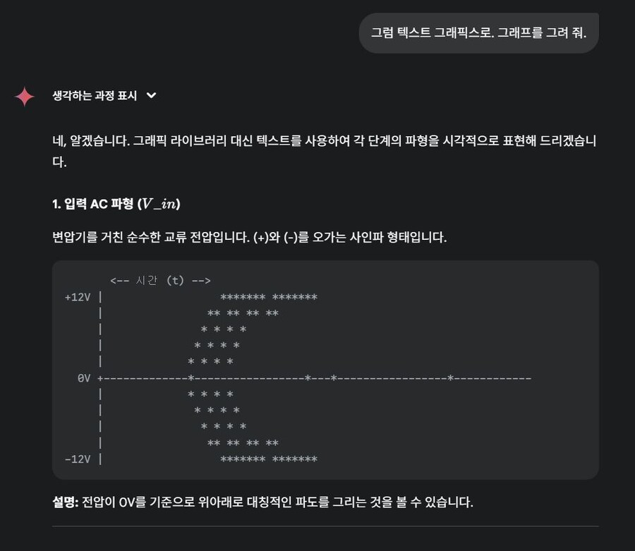 AI) 제미니 2.5pro 이쉐키 ㅋㅋㅋ 조련할 맛 나네_3.jpg