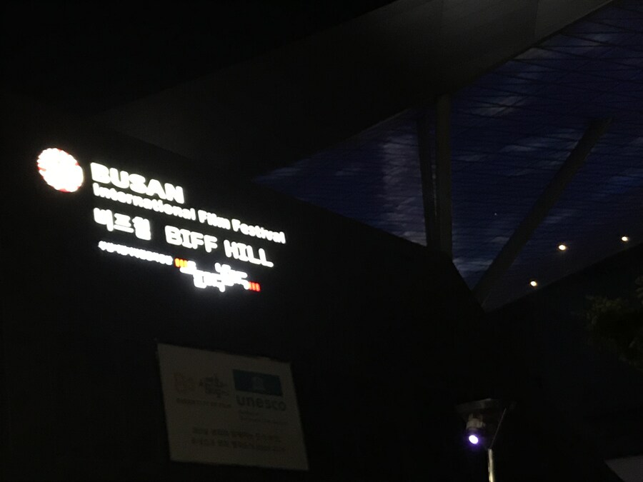 이제 부산의 밤과는 안녕이지만…_1.jpg