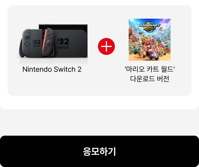 스위치2 가지기로 했다_1.png