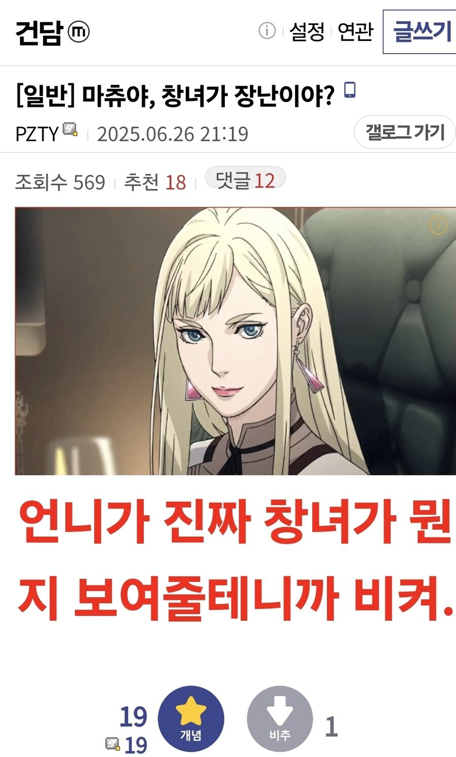 건담) 근데 기기가 마츄보다 언니는 아니긴함_1.jpg