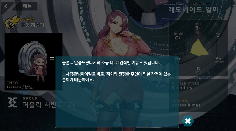 라오) 역할이 줄어드는 캐릭터_4.png