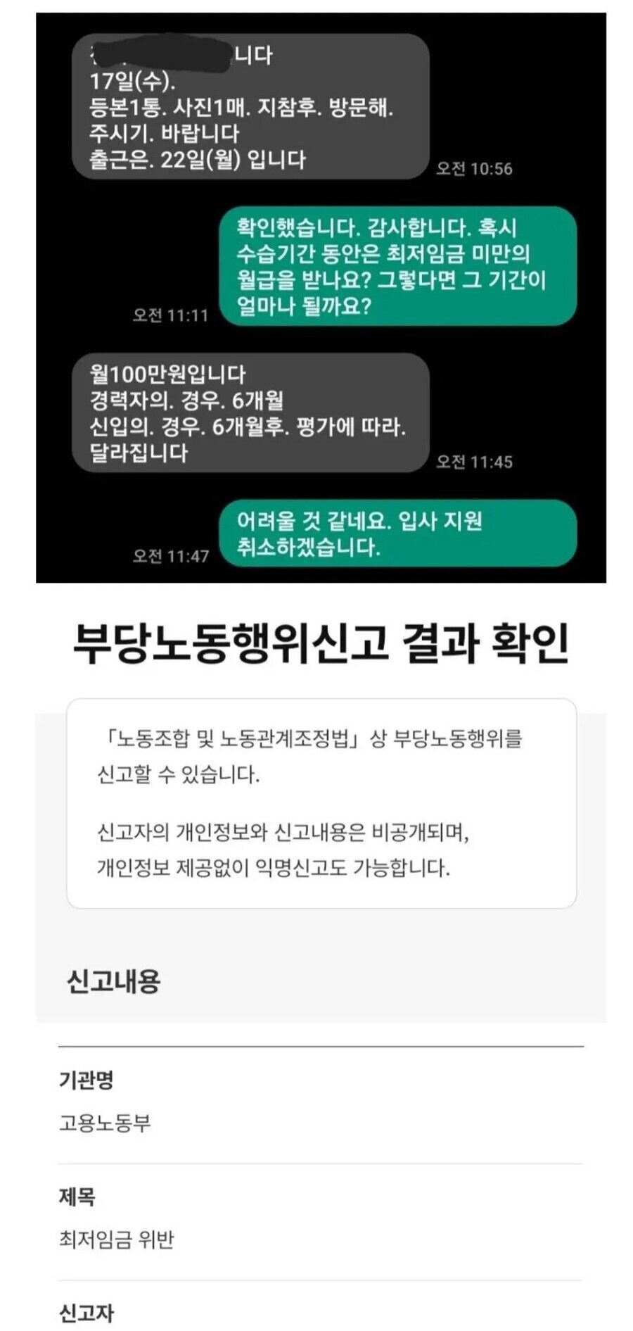 월 100만원 받고 6개월 일하기 가능?_1.jpg