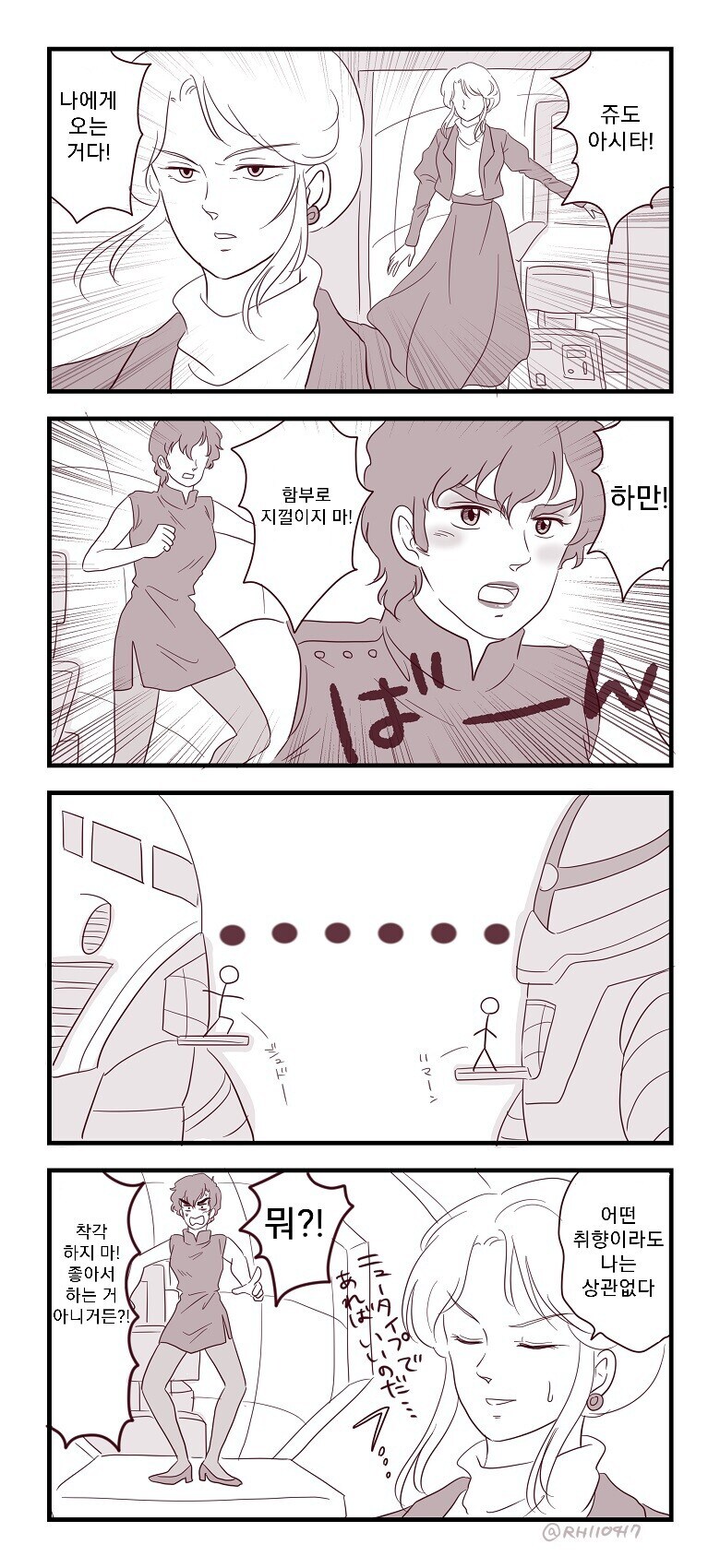 건담) 지쿠악스같은 if물이 돈이 된다는걸 알았으니까_1.jpg
