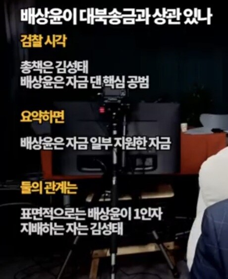 쌍방울 2인자 배상윤이 온다 왜?(정신)_6.jpg