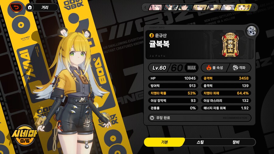 젠레스]귤뽁이 공공에 졸업했따_2.png