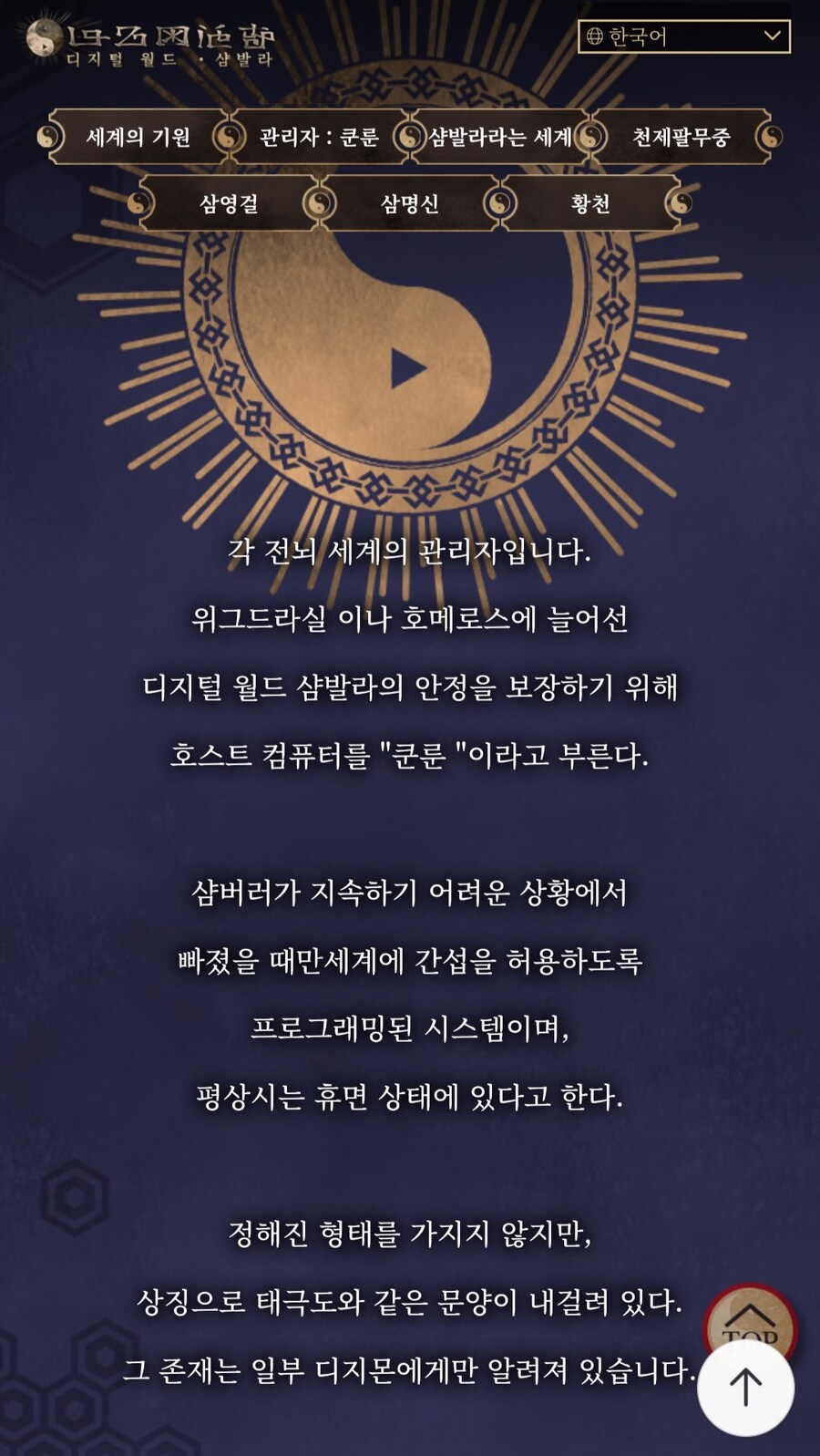 디지몬)동아시아 세계관 디지털월드 나왓당_1.jpg