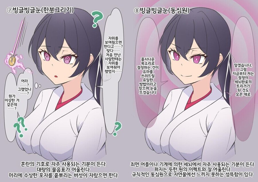 다양한 최면거는 방법_4.jpg