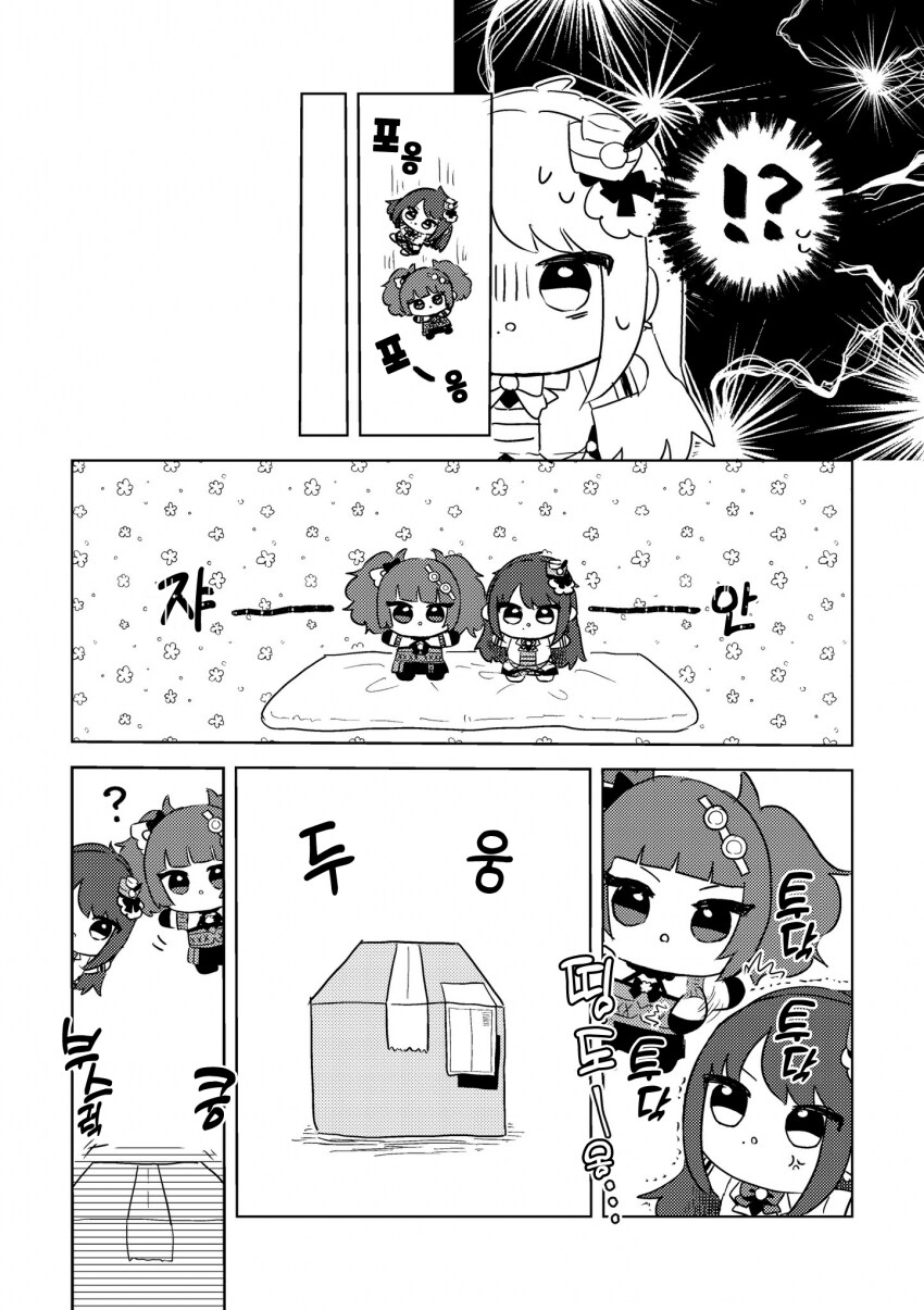 [@] 히오리 누이의 수난_3.png