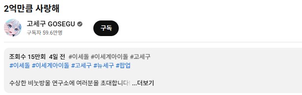 ㅇㅅㄷ) 구독자는 계속해서 빠지는 중_2.png