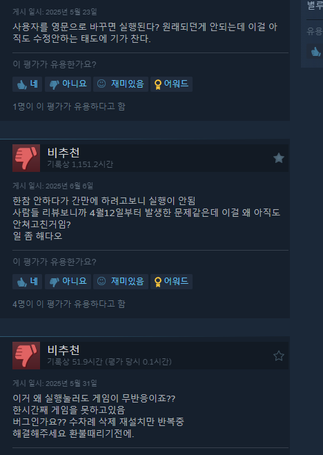 에오엠2)윈도우 계정명 한글이면 실행안되는거 아직도 안고쳤네_1.png