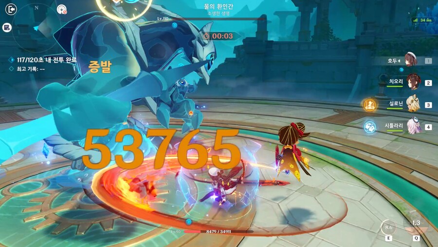 [원신] 와 절망 환인간 잡았다!!_2.png