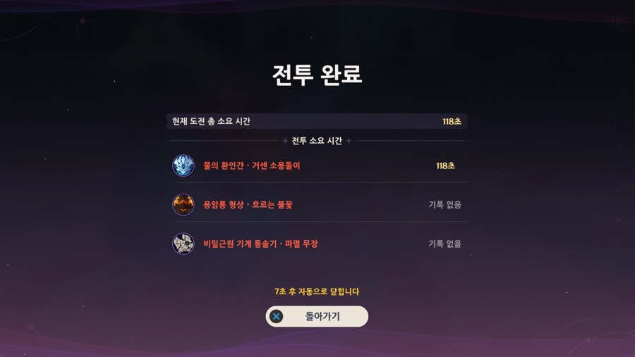 [원신] 와 절망 환인간 잡았다!!_3.png