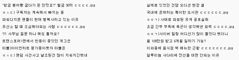 슥보) 실시간 유게 베글 근황 ㄷㄷㄷㄷㄷㄷ_1.png