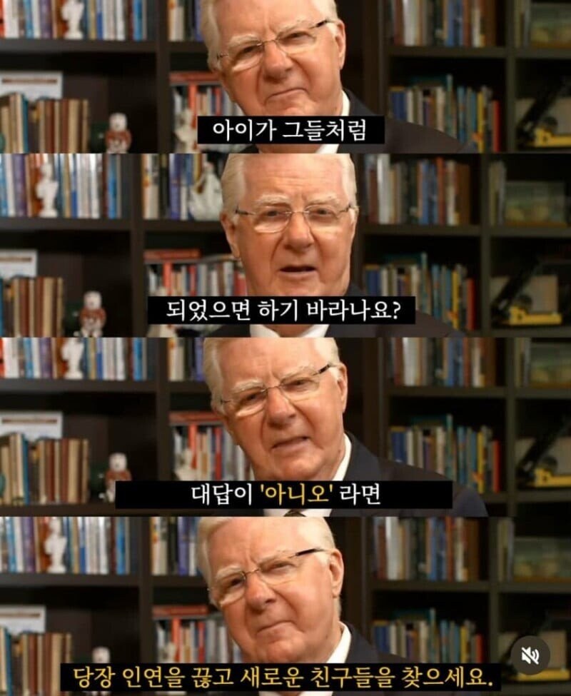 내 친구들이 좋은 사람인지 구분하는 법.jpg_2.jpg