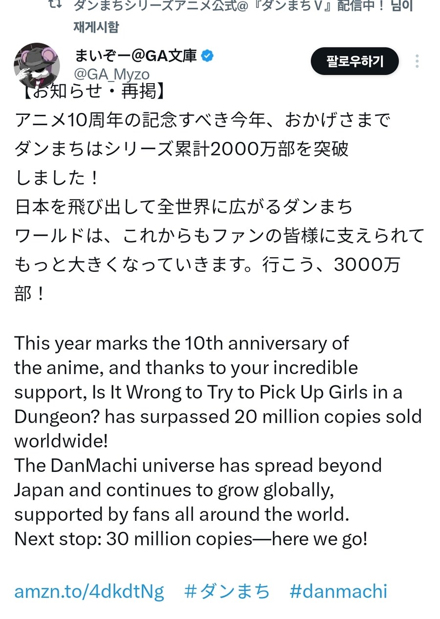 [던만추]2000만부 돌파_1.jpg