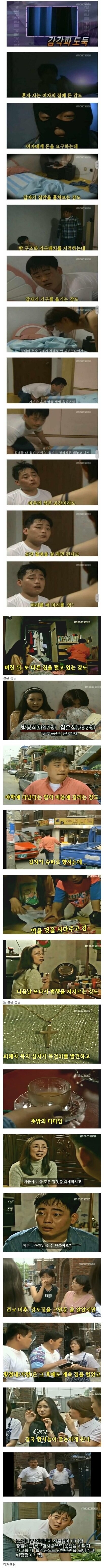 여자들 사는 집에 연달아서 침입한 도둑.jpg_2.jpg