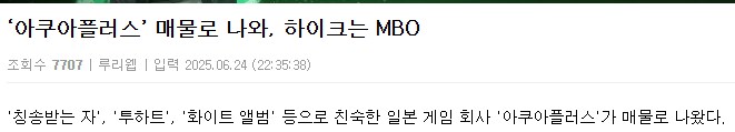 틀덕들 세월무상 느끼는 소식_1.png